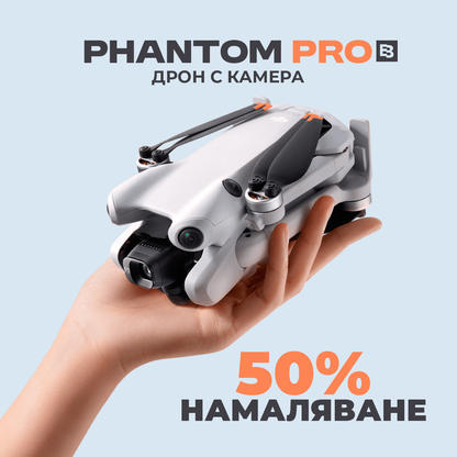 Военен дрон Phantom Pro 4K HD КАМЕРА | ПОСЛЕДНИ БРОЙКИ + БЕЗПЛАТНА ЧАНТА ДНЕС