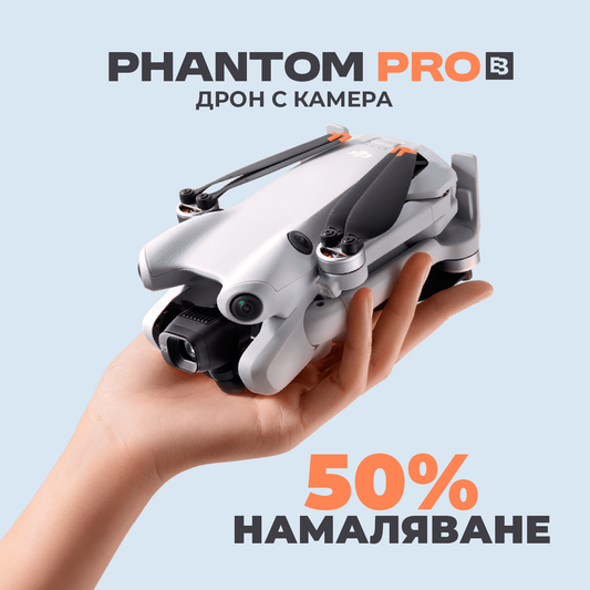 Военен дрон Phantom Pro 4K HD КАМЕРА | ПОСЛЕДНИ БРОЙКИ + БЕЗПЛАТНА ЧАНТА ДНЕС